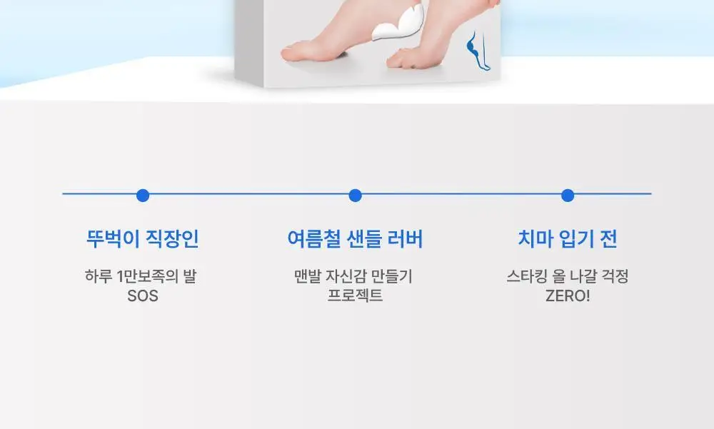 [풋케어] 라보타치 풋 모이스트 패치 4매입 상세페이지 18